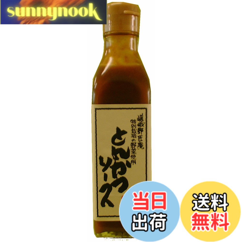 【送料無料】嵯峨野匠庵 とんかつソース 200mlx5本 sunnynook-10199643 sunnynook パッケージ画像
