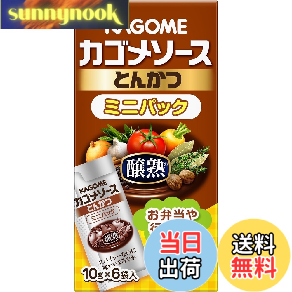 商品情報商品の説明商品紹介 ソースは、野菜・果実・酢・スパイスからじっくりつくった調味料です。カゴメ独自の「醸熟」製法により野菜・果実をじっくり醸造し、酢・香辛料とあわせてたっぷり熟成しました。素材のもつうまみを十分に引き出して、深い味わいのソースに仕上げています。お弁当に便利な使い切りタイプです。 原材料・成分 野菜・果実(トマト、りんご、にんじん、その他)、醸造酢、糖類(砂糖、ぶどう糖)、食塩、アミノ酸液、コーンスターチ、香辛料、発酵調味料、増粘多糖類、甘味料(甘草)、(原材料の一部に大豆を含む主な仕様 カロリー:10ml当たり/15kcalbr原材料:野菜・果実(トマト、りんご、にんじん、その他)、醸造酢、糖類(砂糖、ぶどう糖)、食塩、アミノ酸液、コーンスターチ、香辛料、発酵調味料、増粘多糖類、甘味料(甘草)、(原材料の一部に大豆を含む商品サイズ(高さx奥行x幅):70mmx94mmx95mmbrソースは、野菜・果実・酢・スパイスからじっくりつくった調味料です。お弁当に便利な使い切りタイプです。