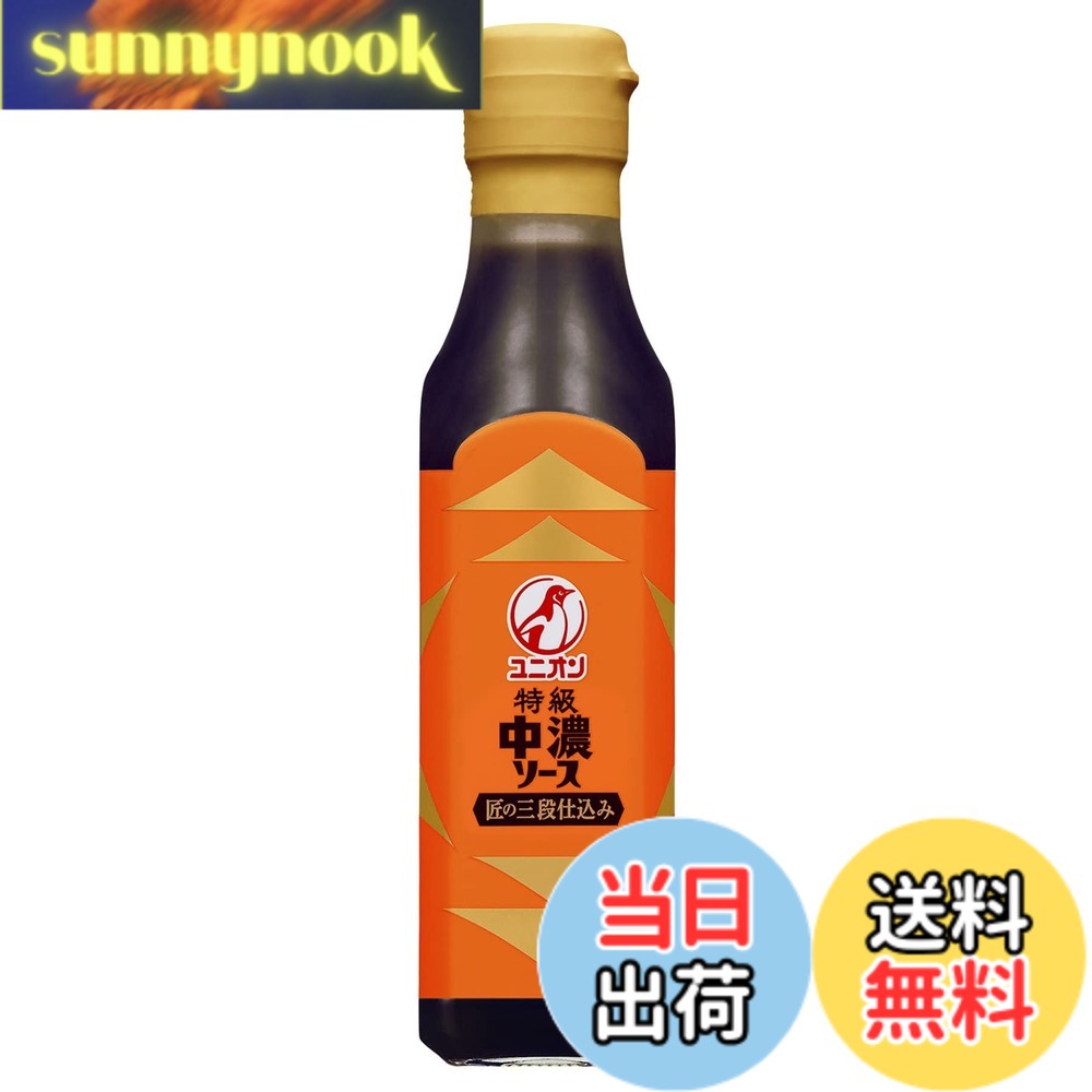 【送料無料】Otafuku オタフクソース ユニオン特級中濃ソース 200mlx3本