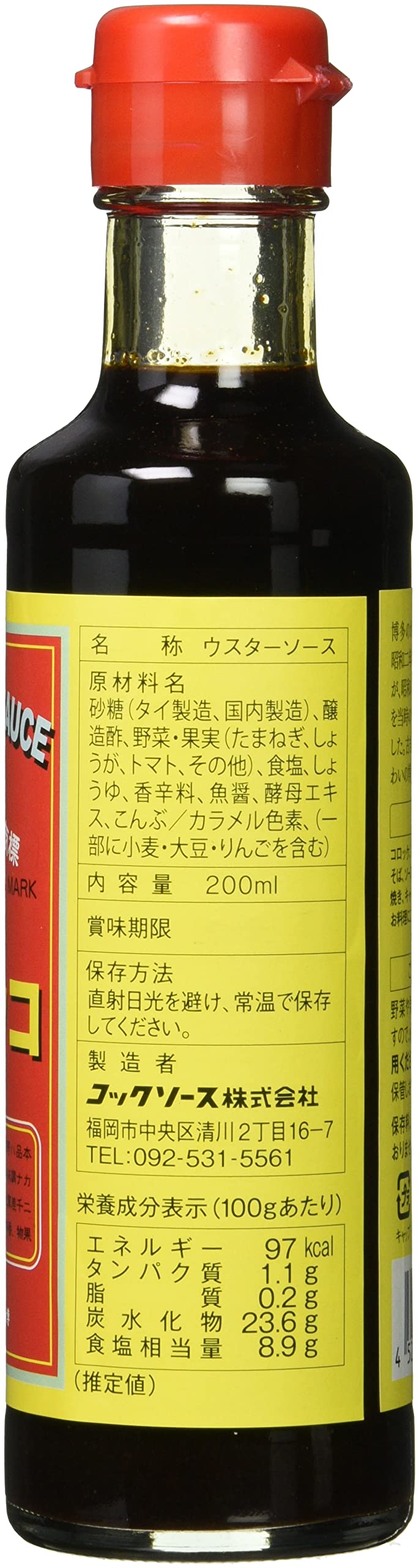 【送料無料】コックソース クラシックコックソース 200ml x 2 sunnynook-10199386 sunnynook サンプル画像3