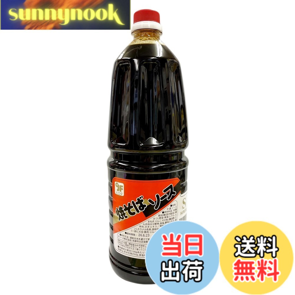 【送料無料】ヒロタソース 焼そばソースS 1.8L