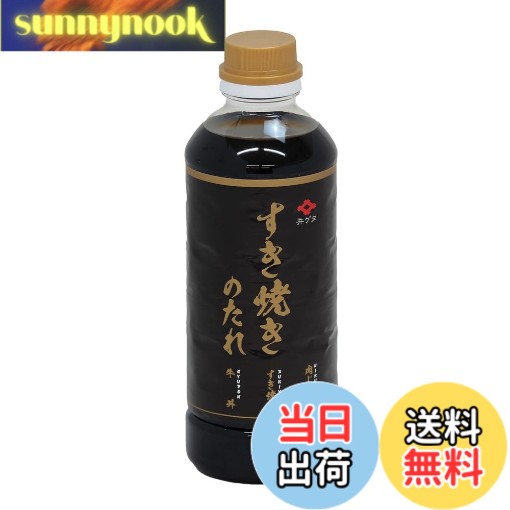 【送料無料】井ゲタ醤油 すき焼きのたれ 500mlx3本 sunnynook-10199586 sunnynook パッケージ画像