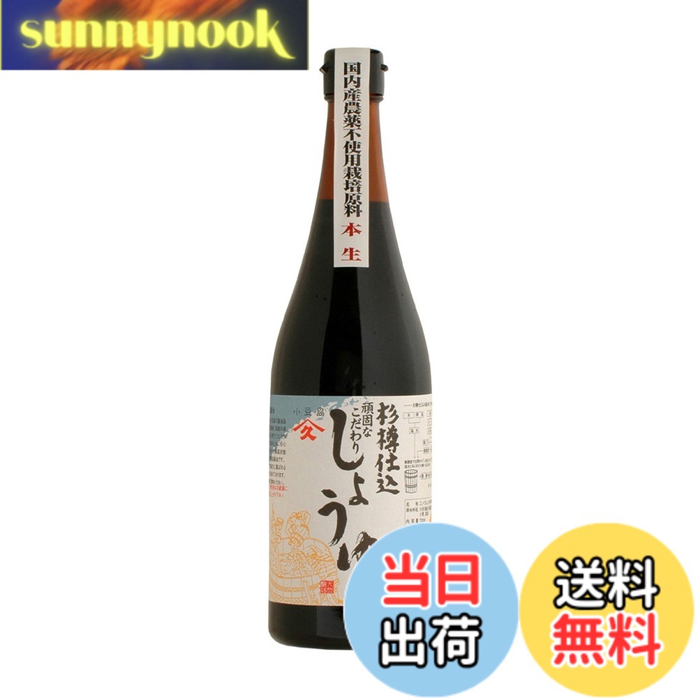 【送料無料】ヤマヒサ 頑固“本生