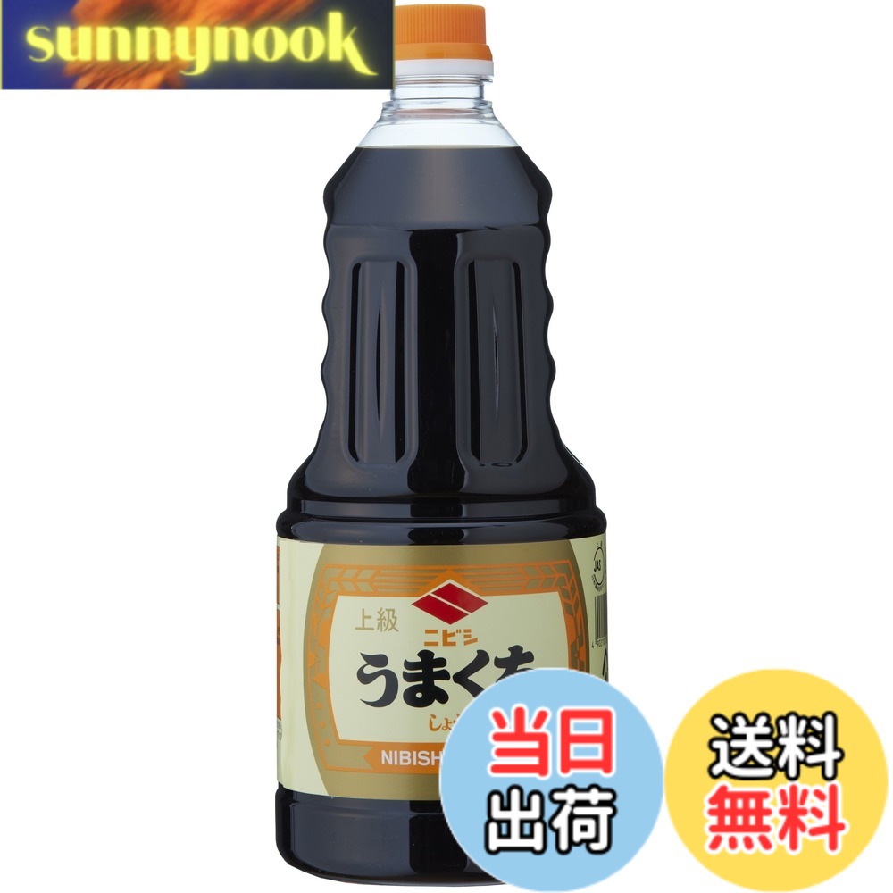 【送料無料】二ビシ ニビシ醤油 上級うまくち 1.5L sunnynook-10199904 sunnynook パッケージ画像