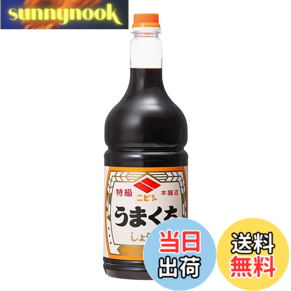 【送料無料】二ビシ ニビシ 特級うまくちしょうゆ 1.8L