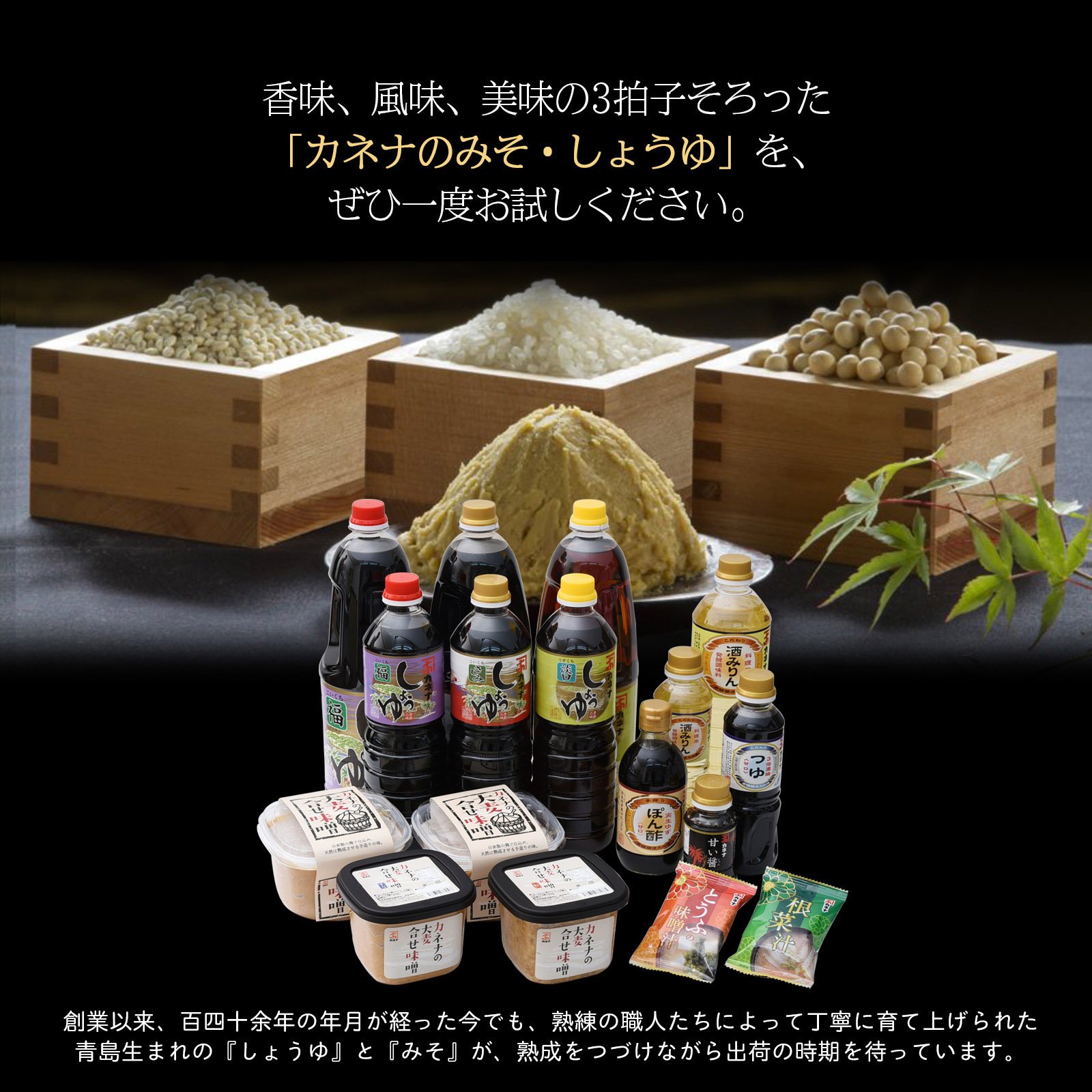 【送料無料】長友味噌醤油醸造元 カネナしょうゆ カネナこいくちしょうゆ「福」(甘...