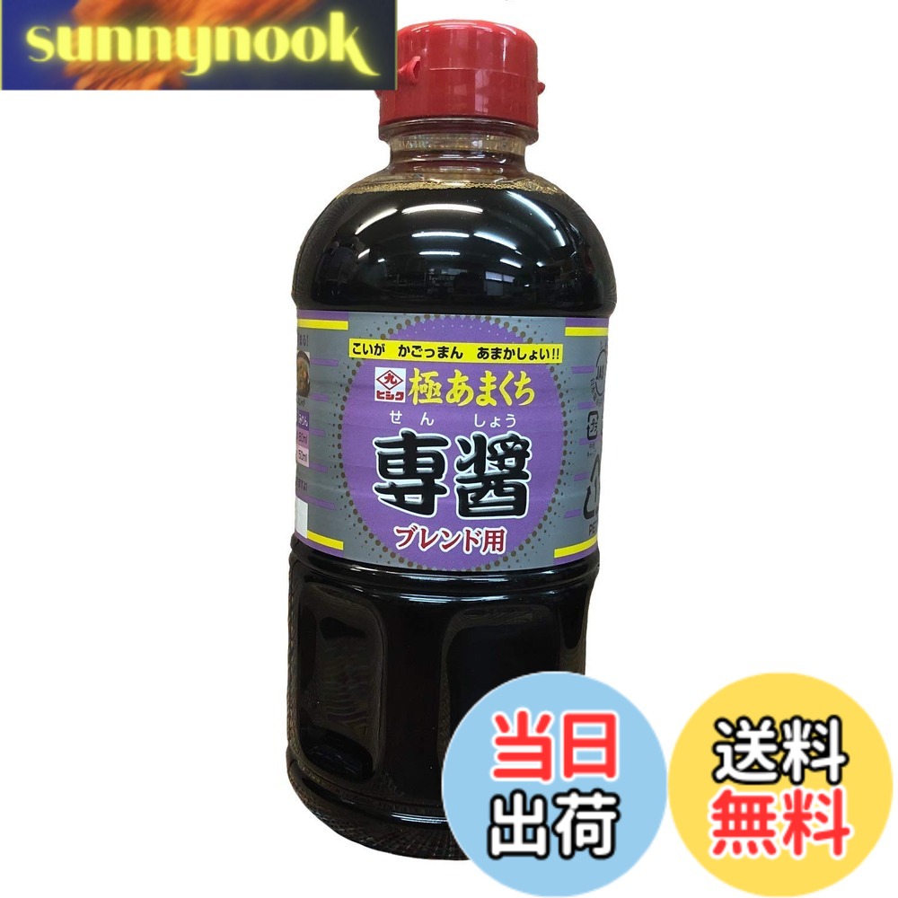 【送料無料】専醤 ヒシク 極あまくち 専醤 醤油 500ml sunnynook-10199334 sunnynook パッケージ画像