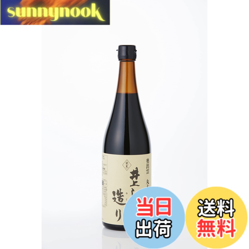 【送料無料】井上醤油店 本醸造 井上しょうゆ 蔵の素ブランド 発売元 株式会社片山...