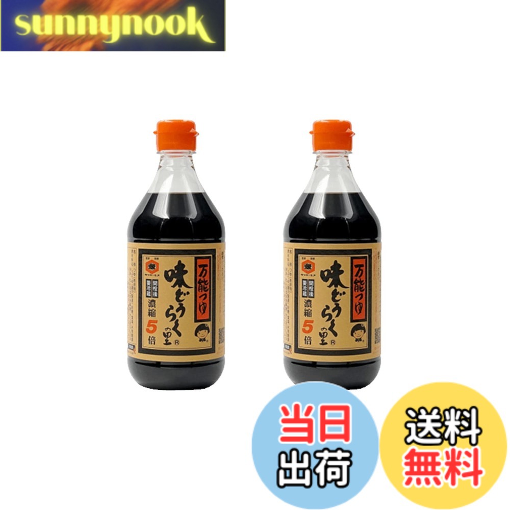 【送料無料】東北醤油 味どうらくの里 500ml - 全てのお料理に 万能調味料・お料理つゆ - 【 2 】本 sunnynook-10199764 sunnynook パッケージ画像
