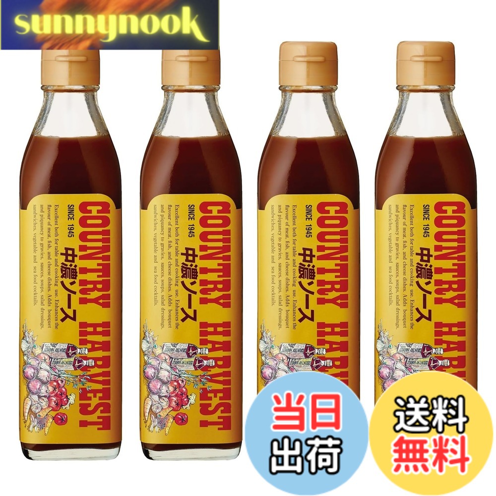 【送料無料】高橋ソース カントリーハーヴェスト 中濃ソース 300mlx4本 有機素材使用 sunnynook-10198954 sunnynook パッケージ画像