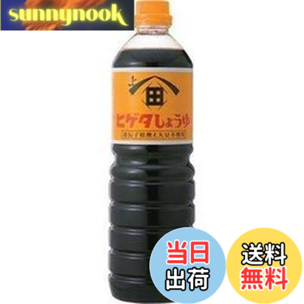 ヒゲタ醤油 しょうゆ