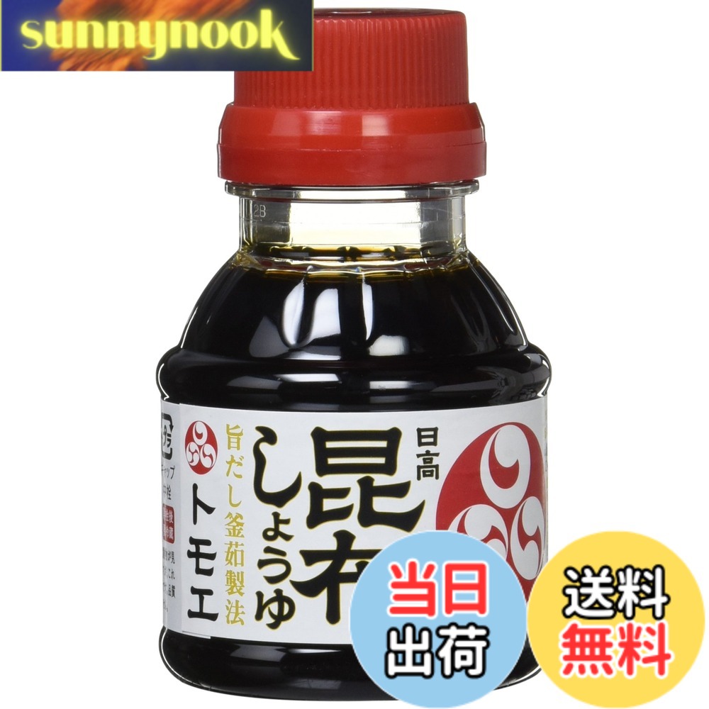 【送料無料】トモエ 日高昆布しょうゆ塩分カット ミニボトル 100mlx6本 sunnynook-10200659 sunnynook パッケージ画像