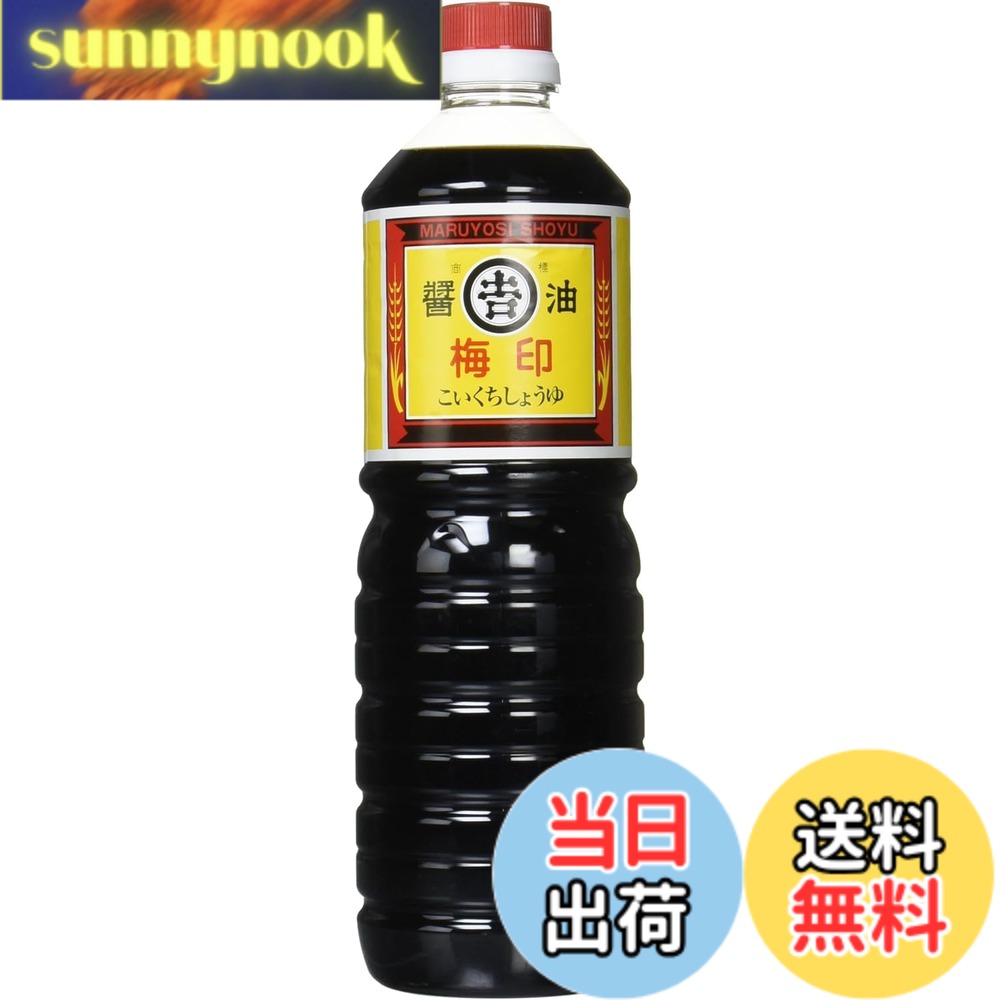 【送料無料】マルヨシ醤油 梅印醤油 1000ml