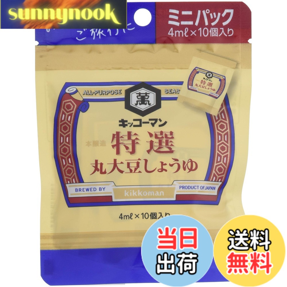 【送料無料】キッコーマン食品 キッコーマン 特選 丸大豆しょうゆ 4ML-10 40mlx12個 sunnynook-10201212 sunnynook パッケージ画像