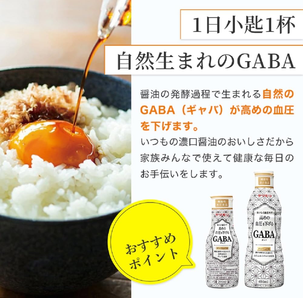 【送料無料】ヤマモリ ギャバしょうゆ 200ml x6本 機能性表示食品