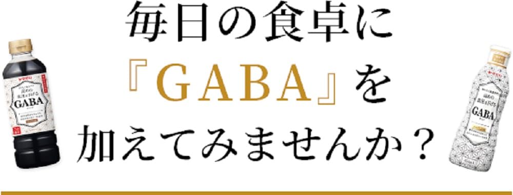 【送料無料】ヤマモリ ギャバしょうゆ 200ml x6本 機能性表示食品