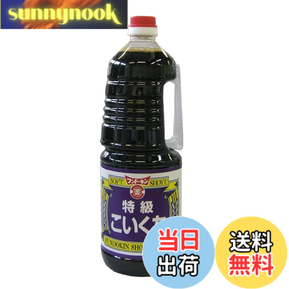 【送料無料】フンドーキン油 特級こいくち醤油 1.8Lx2本