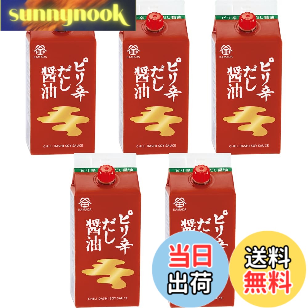 【送料無料】鎌田油 ピリ辛だし醤油 200ml x5本