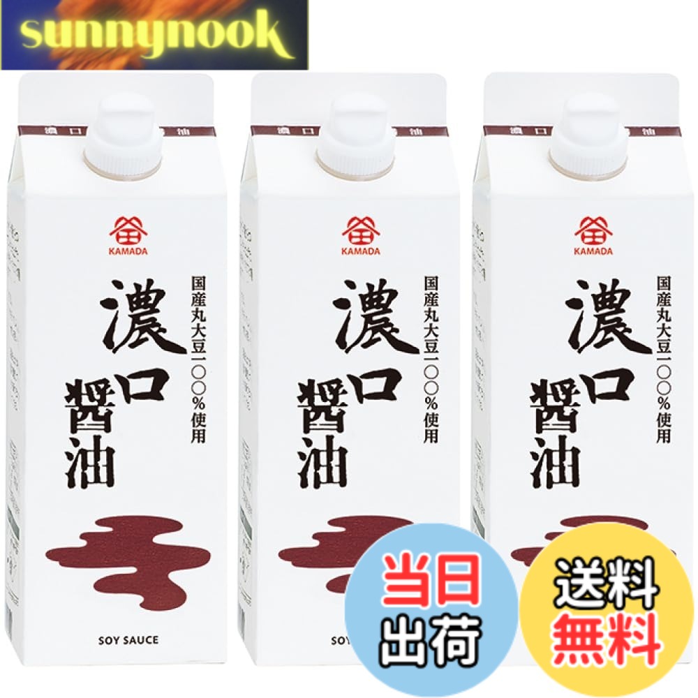 鎌田醤油 油 濃口醤油