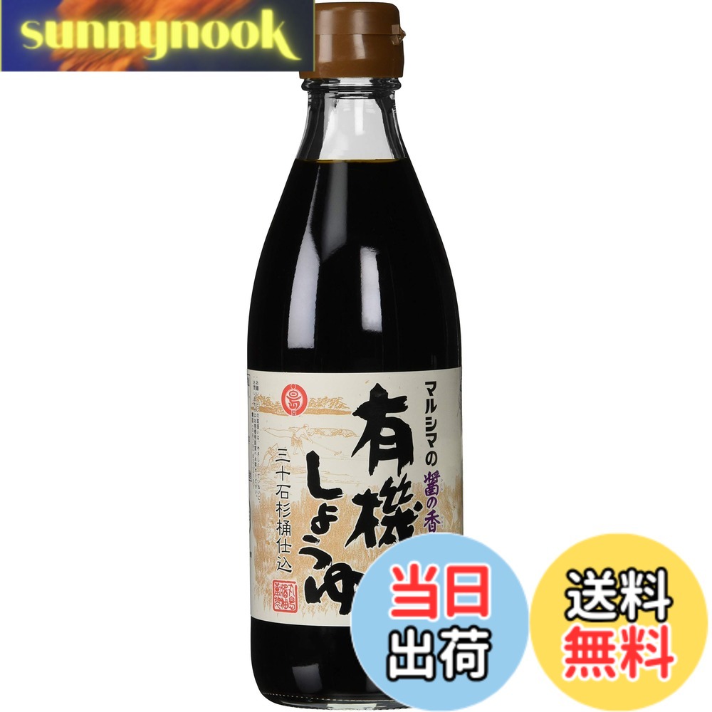 【送料無料】丸島醤油 有機しょうゆ醤の香 360ml sunnynook-10201709 sunnynook パッケージ画像