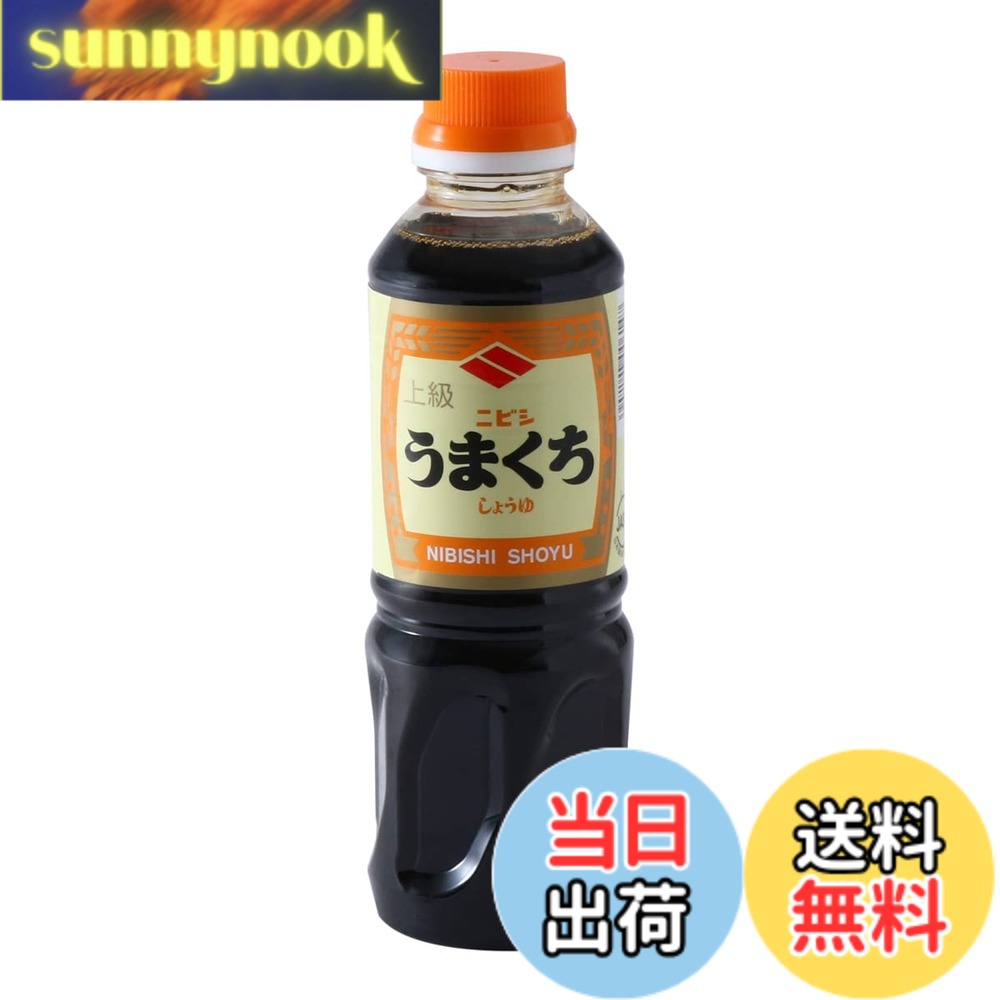 ニビシ醤油 上級 うまくちしょうゆ