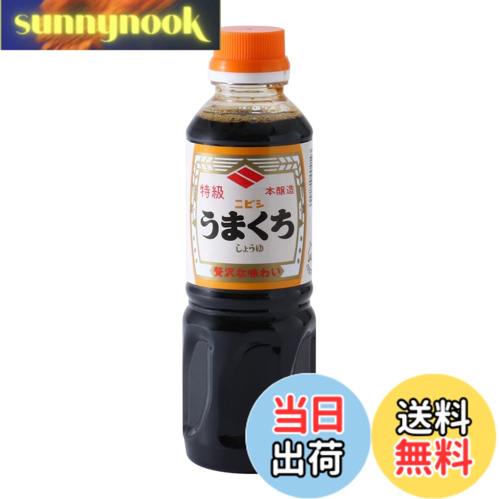 【送料無料】[ニビシ醤油] 特級本醸造 うまくちしょうゆ 360ml