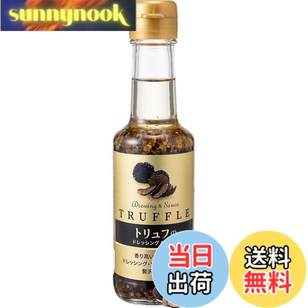 商品情報商品の説明商品の説明 贅沢なトリュフの風味が楽しめる、千年屋のトリュフのドレッシング&ソースです。サラダやお肉、パスタなどにぴったりの一品です。 原材料・成分 しょうゆ（国内製造）、玉ねぎ、砂糖、発酵調味液、ぶどう糖、醸造酢、食用植物油脂、果糖ぶどう糖液糖、食塩、たんぱく加水分解物、にんにく、トリュフ、オニオンエキス（砂糖、水飴）、香辛料/調味料（アミノ酸等）、増粘剤（加工デンプン、増粘多糖類）、香料、ビタミンB1、（一部に大豆・小麦を含む）主な仕様 香り高いトリュフをドレッシングソースに仕上げた贅沢な逸品！サラダ、白身の魚、ステーキ、パスタソースなどにおすすめです。