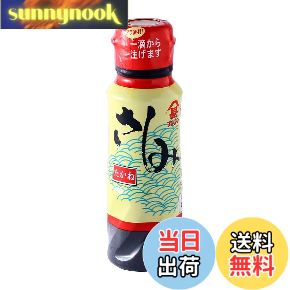 【送料無料】[フジジン] さしみたかねミニ 100ml