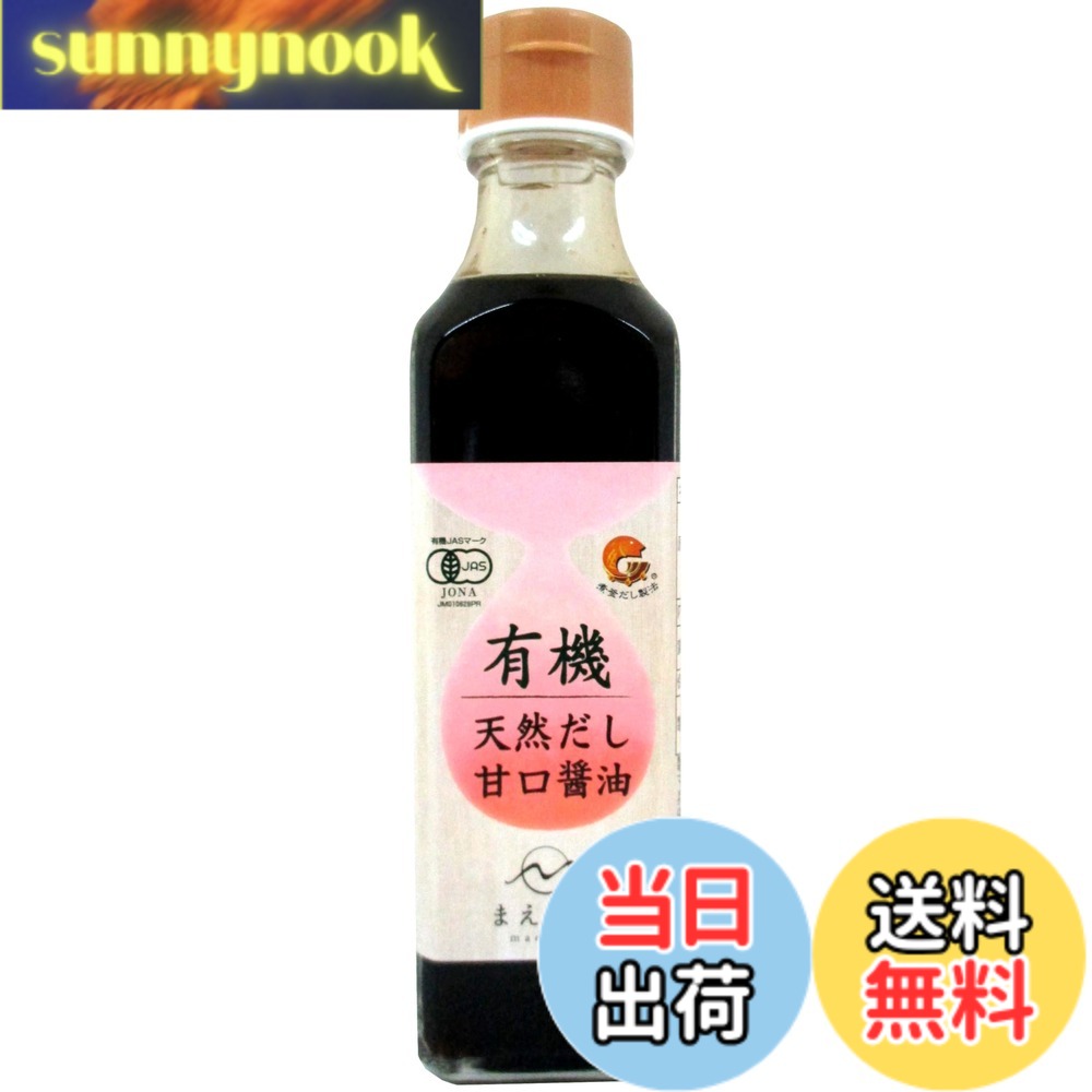 【送料無料】マエカワテイスト 有機 天然だし甘口醤油 200mlx2本 sunnynook-10200407 sunnynook パッケージ画像