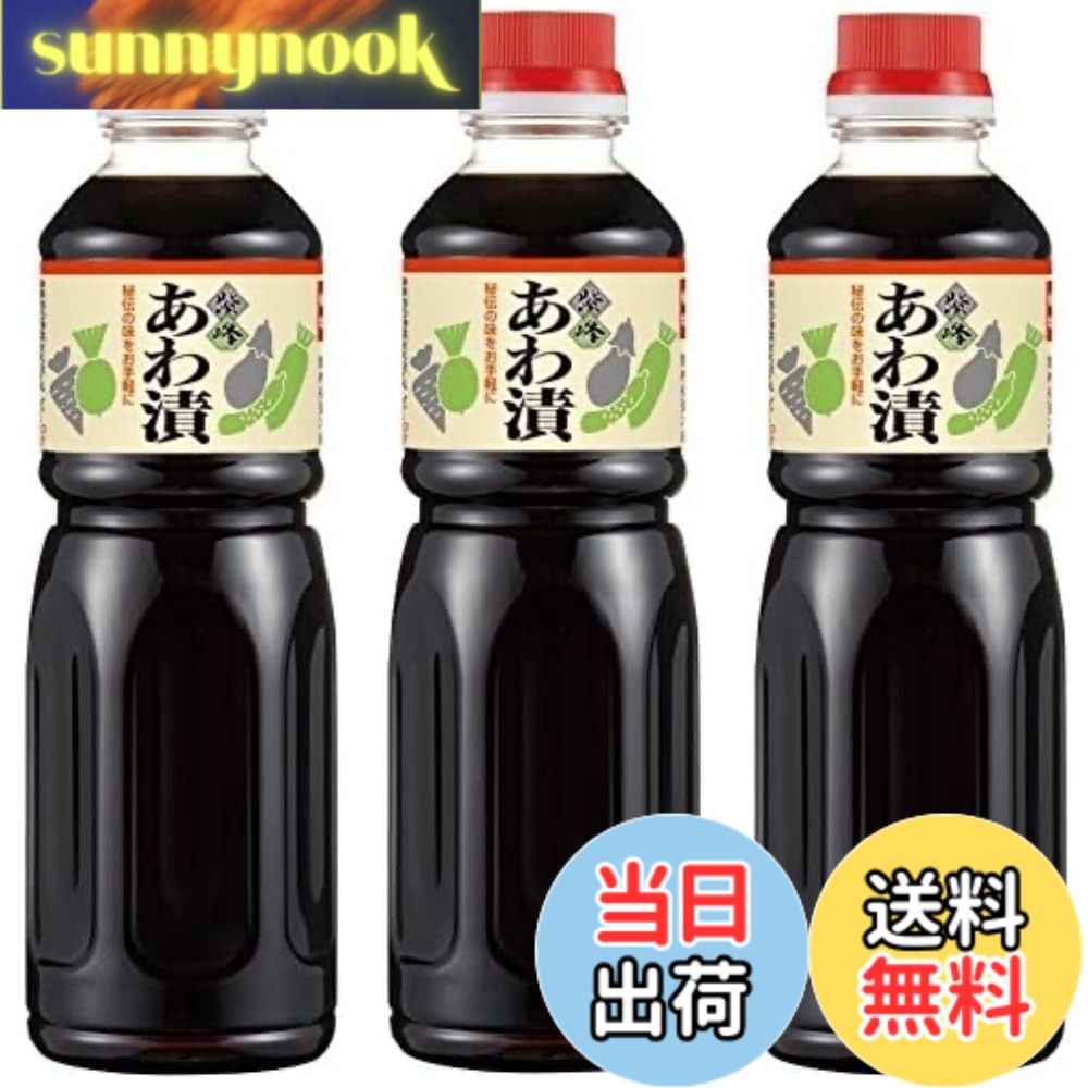 【送料無料】柴沼醤油醸造 あわ漬 1L x 3