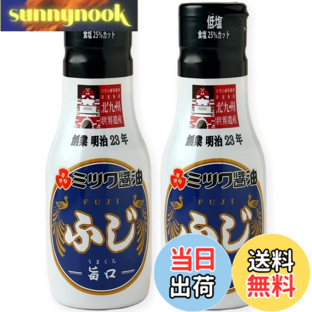 【送料無料】ミツワ醤油 ふじ 旨口 200mlx2本 濃口醤油 sunnynook-10201331 sunnynook パッケージ画像
