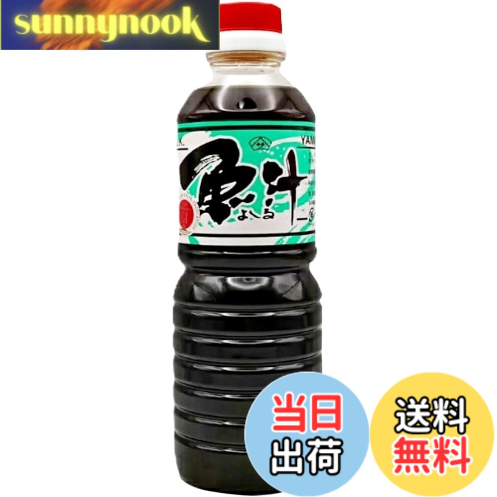 【送料無料】【能登特産】よしる(よしり) 500ml いわしを醗酵した醤油です sunnynook-10200815 sunnynook パッケージ画像