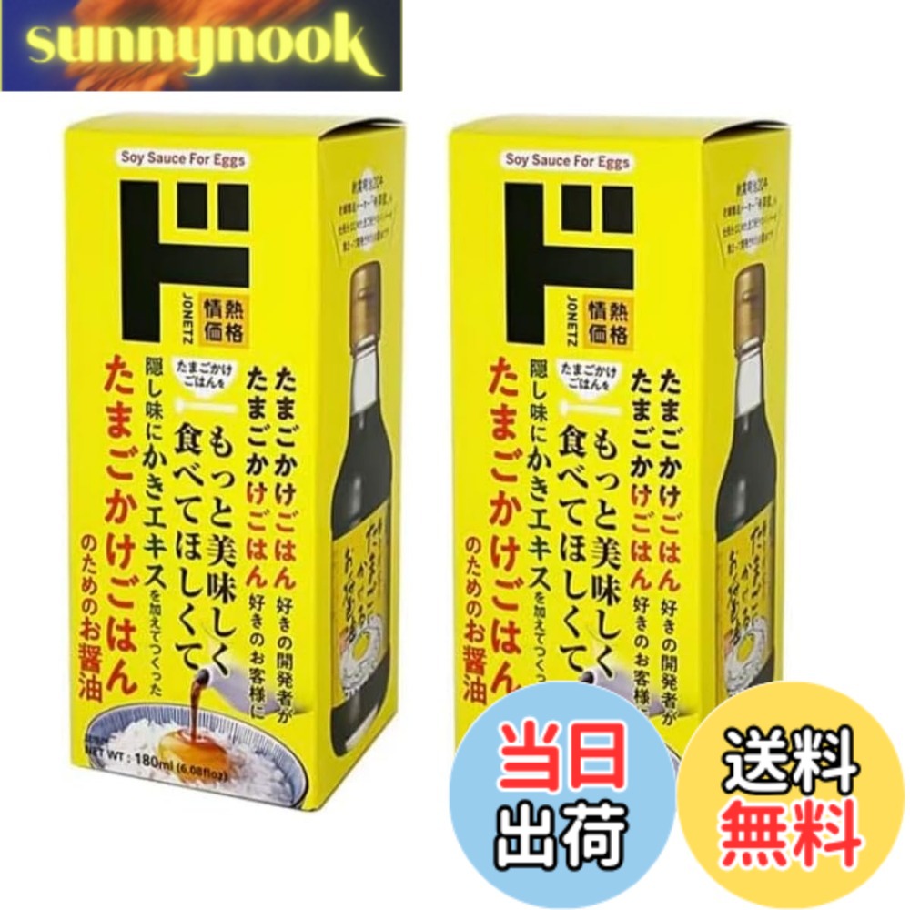 寺岡有機醸造 たまごかけごはんのためのお醤油 +オリジナルティッシュ付き のたまごにかける醤油 隠し味にかきエキスを加えた 玉子焼き 目玉焼きにも