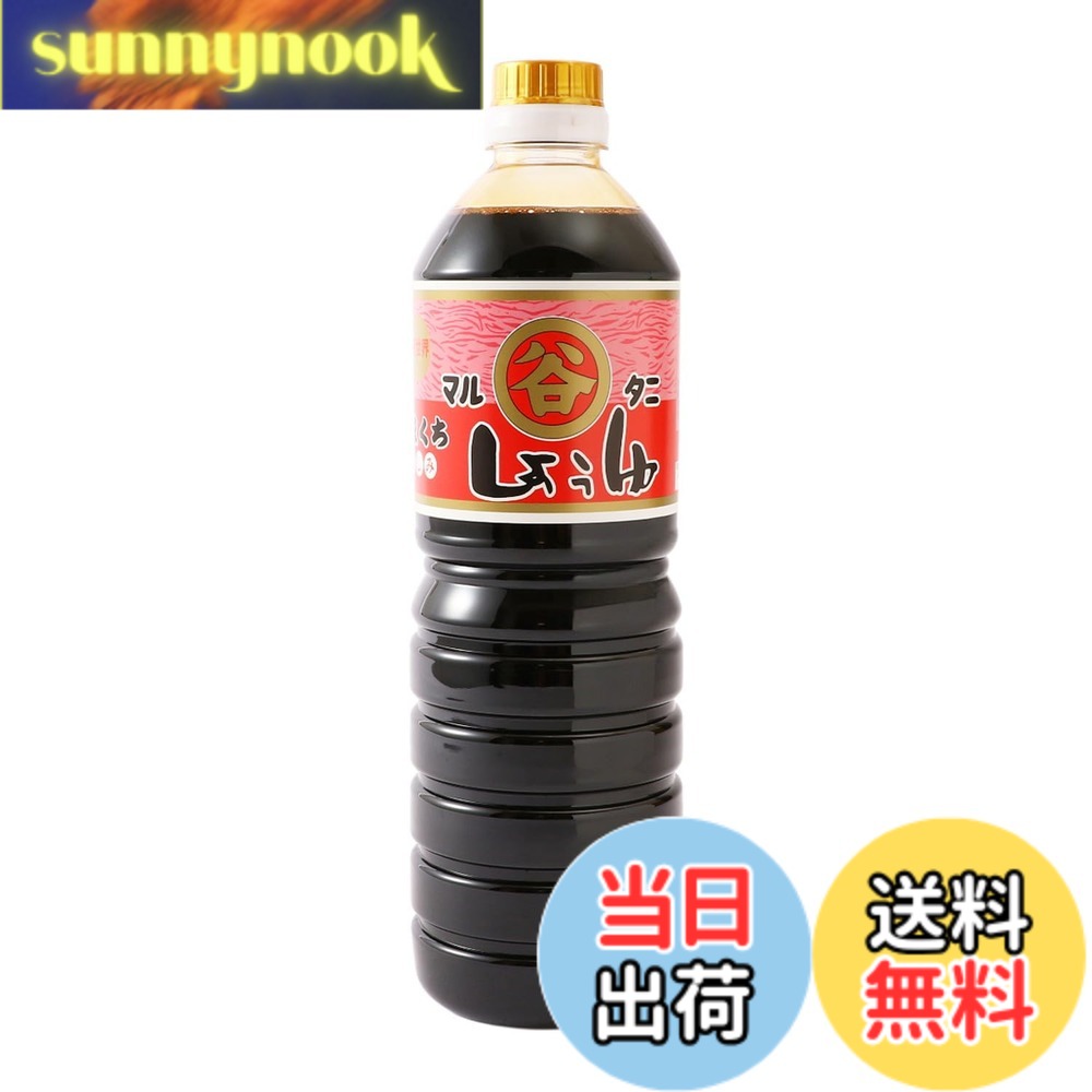 【送料無料】マルタニ 新世界 さしみ醤油 1L sunnynook-10200741 sunnynook パッケージ画像