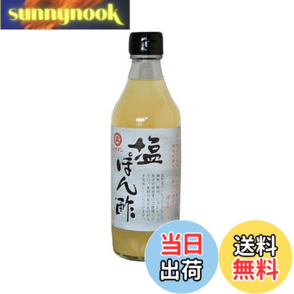 商品情報商品の説明商品紹介 健康志向のお手伝い、化学調味料むてんかの安心ぽん酢。どんな料理にも一振りするだけでいつものお料理が大変身。新感覚の魔法のぽん酢です。四国産のゆず、すだちの天然果汁をたっぷり使い、爽やかな酸味と甘みを生かしたフレッシュさが特徴です。なべものはもちろん唐揚げ、しゃぶしゃぶ、餃子、サラダ等にもどうぞ。 原材料・成分 醸造酢、砂糖、食塩、果汁(ゆず、すだち)、みりん、たん白加水分解物、酵母エキス、(原材料の一部に小麦を含む)主な仕様 内容量:360mlbr原材料:醸造酢、砂糖、食塩、果汁(ゆず、すだち)、みりん、たん白加水分解物、酵母エキス、(原材料の一部に小麦を含む)商品サイズ(高さx奥行x幅):205mmx63mmx63mm