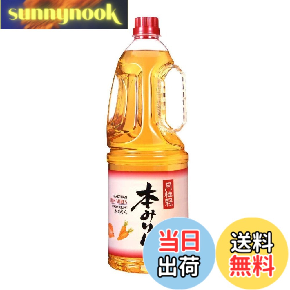【送料無料】【本格タイプ/国産米100% 使用】月桂冠 本みりん ペット詰 [ 1800ml ]