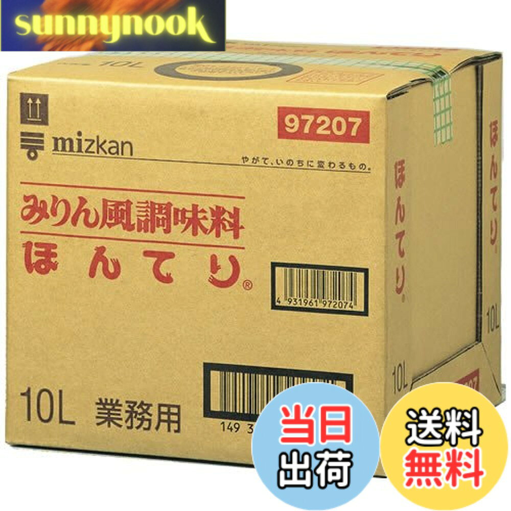 商品情報商品の説明商品紹介 美しいてりと上品な甘みが特長のみりん風調味料です。どんなお料理の味わいも見事にひきたてます。 原材料・成分 水あめ、米および米こうじの醸造調味料、醸造酢/酸味料主な仕様 内容量:10Lbr原材料:水あめ、米および米こうじの醸造調味料、醸造酢、酸味料商品サイズ(高さx奥行x幅):236mmx260mmx250mm