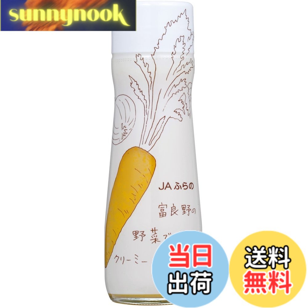 商品情報商品の説明商品紹介 周囲を山に囲まれた富良野は典型的な内陸性気候を呈しています。気温の日較差・年較差が大きく農業気象条件には大変恵まれており、そこで栽培される作物は糖度が高くなる傾向にあります。この富良野で収穫されたにんじん、たまねぎを使用してクリーミータイプのドレッシングに仕上げました。にんじんとたまねぎの特有の甘味に、程よい酸味が加わったドレッシングです。生野菜サラダの他に、温野菜などの蒸し料理にもよく合います。 原材料・成分 にんじんジュース、食用植物油脂、糖類(果糖ぶどう糖液)、醸造酢、食塩、チキンエキス、増粘剤(キサンタン)、調味料(アミノ酸)、香味油、香辛料、(原材料の一部に小麦、大豆、鶏肉を含む)主な仕様 内容量:180mlx12本商品サイズ(高さx奥行x幅):352mmx180mmx225mmbr原材料:にんじんジュース、食用植物油脂、糖類(果糖ぶどう糖液)、醸造酢、食塩、チキンエキス、増粘剤(キサンタン)、調味料(アミノ酸)、香味油、香辛料、(原材料の一部に小麦、大豆、鶏肉を含む)
