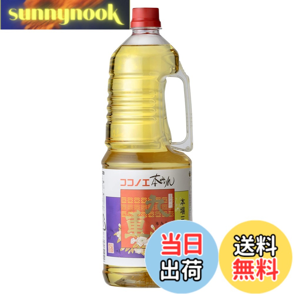 商品情報商品の説明商品紹介 創業以来の伝統を受け継ぎ、味と色と香りのバランスにすぐれた本みりんです。味に厳しいプロの方から一般のご家庭まで幅広いお客様に永く愛され続けてきた、九重味淋の定番商品、安永元年(1772年)創業当時の技とこころを受け継ぐ風味は、築300年もの長い歴史を持つ「大蔵」で育まれる味。この蔵を大切に守りながらつくる唯一無二の味わいは、ジャンルを問わず食文化の未来を無限に拡げます。 原材料・成分 もち米 米麹 醸造アルコール 糖類主な仕様 内容量:1800mlbrアルコール度数: 14.5%プロから一般のご家庭まで幅広く愛される傑作