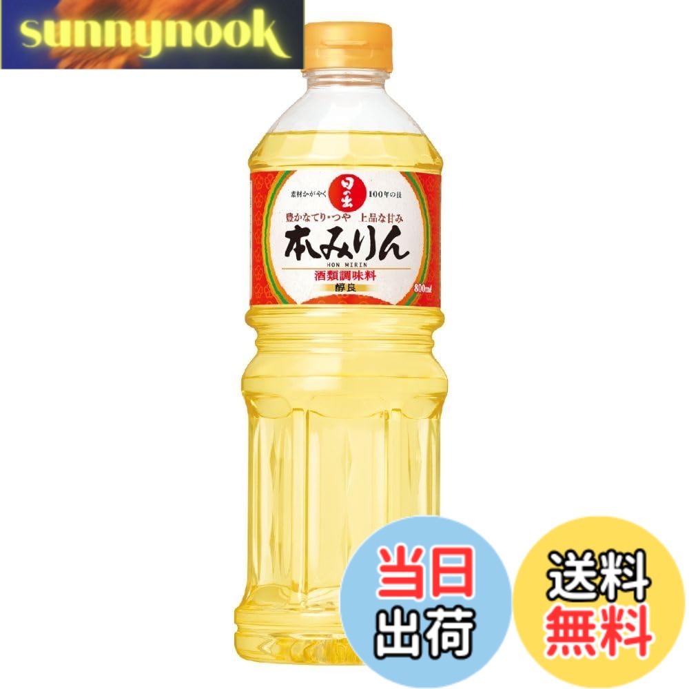 商品情報商品の説明商品紹介 もち米で仕込む伝統的な製法で作りあげた本みりんです。約1-2ヶ月間の熟成によるまろやかな甘み、重厚な香り、美しい琥珀色が特徴です。エキス分を45％以上含みますので、お料理にまろやかな甘み、豊かなてりつやをつけます。アルコールにより肉や魚の臭みを消し風味よく仕上げます。 原材料・成分 もち米（タイ産、国産）、米こうじ（タイ産米、国産米）、醸造アルコール、糖類（国内製造）主な仕様 アルコール度数：14度もち米で仕込む伝統的な製法で作りあげた本みりんです。まろやかな甘み、重厚な香り、美しい琥珀色が特徴です。