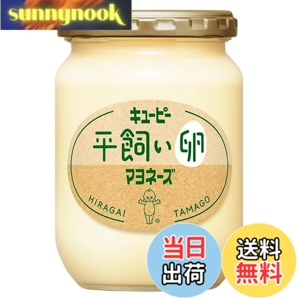 商品情報商品の説明商品紹介 卵黄をたっぷり使用した、コクのあるマヨネーズです。 原材料・成分 食用植物油脂(国内製造)、卵黄、醸造酢、食塩、砂糖、香辛料/香辛料抽出物、(一部に卵・大豆・りんごを含む)主な仕様 食用植物油脂（国内製造）、卵黄、醸造酢、食塩、砂糖、香辛料／香辛料抽出物、（一部に卵・大豆・りんごを含む）一部に卵・大豆・りんごを含む大さじ約1杯(15g)当たり；エネルギー104Kcal,たんぱく質0.3g,脂質11.3g,炭水化物0.3g,食塩相当量0.3g
