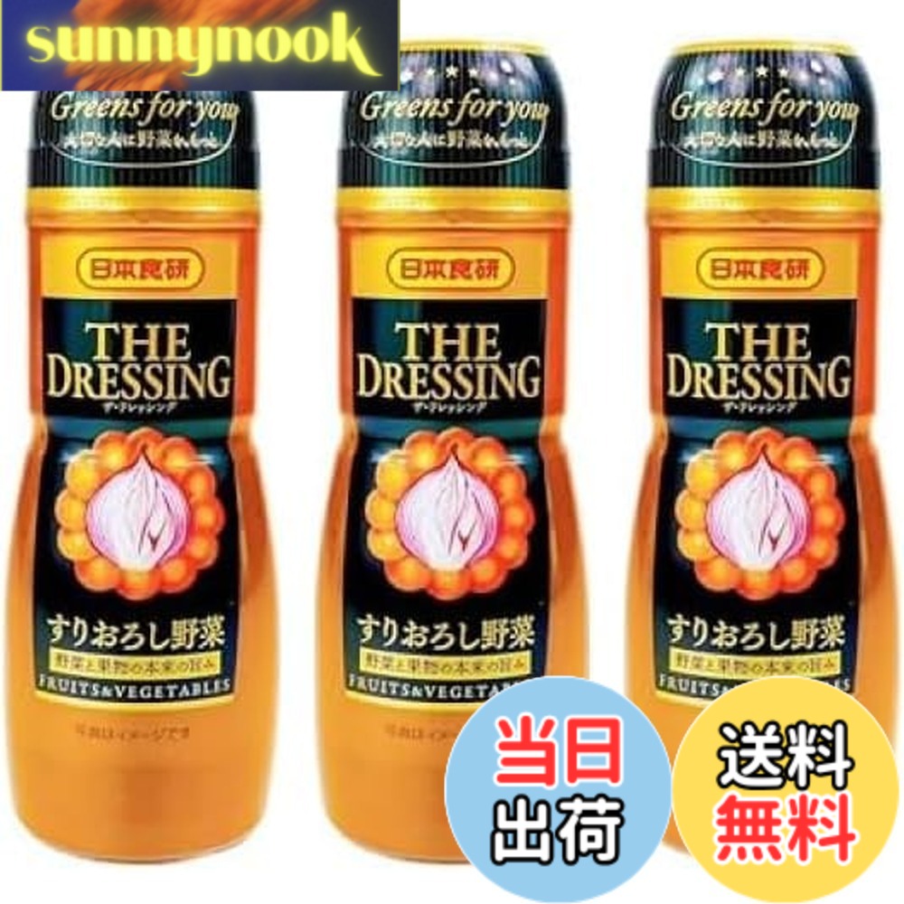 商品情報商品の説明商品の説明 　ザ・ドレッシング　すりおろし野菜　300mlx3本 【 原材料表示 】 食用植物油脂（国内製造）、玉ねぎパルプ、玉ねぎ、砂糖、醤油、醸造酢（穀物酢、トマト酢）、人参、食塩、チキンエキス、ごま、にんにく末、卵粉末、濃縮りんご果汁、コショウ末／pH調整剤、調味料（アミノ酸等）、増粘多糖類、セルロース、カロチノイド色素、チアミン、加工デンプン、（一部に小麦・卵・乳成分・ごま・大豆・鶏肉・りんごを含む） 原材料・成分 食用植物油脂（国内製造）、玉ねぎパルプ、玉ねぎ、砂糖、醤油、醸造酢（穀物酢、トマト酢）、人参、食塩、チキンエキス、ごま、にんにく末、卵粉末、濃縮りんご果汁、コショウ末／pH調整剤、調味料（アミノ酸等）、増粘多糖類、セルロース、カロチノイド色素、チアミン、加工デンプン、（一部に小麦・卵・乳成分・ごま・大豆・鶏肉・りんごを含む）主な仕様 野菜・果物本来の味わい玉ねぎ、人参、りんごの甘さが野菜をもっとおいしくします。野菜、果物を30％以上配合した贅沢なドレッシングです。