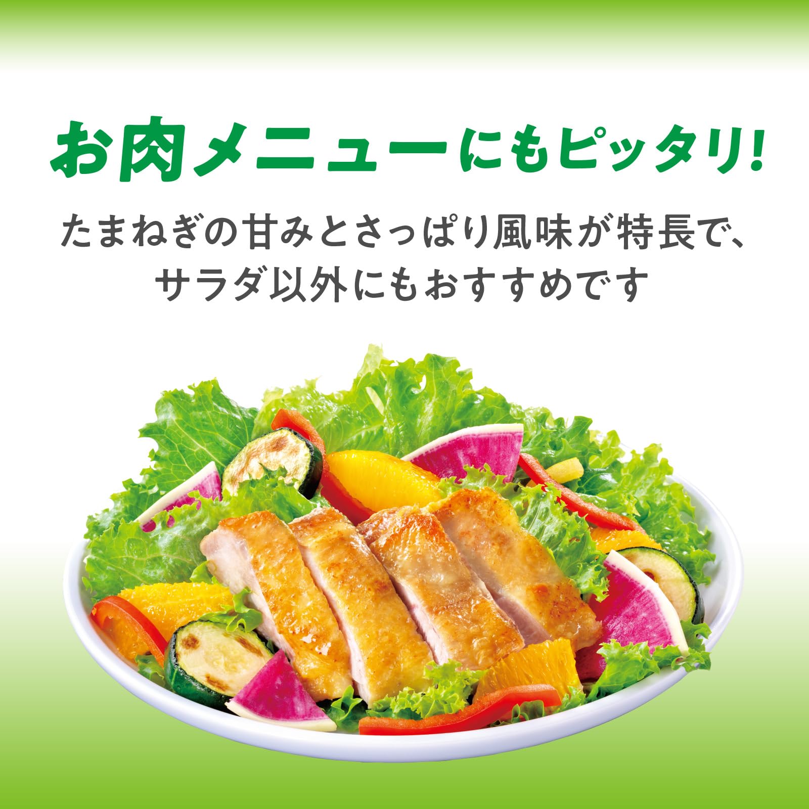【送料無料】日清オイリオ 日清ドレッシングダイエットきざみたまねぎ 400ml