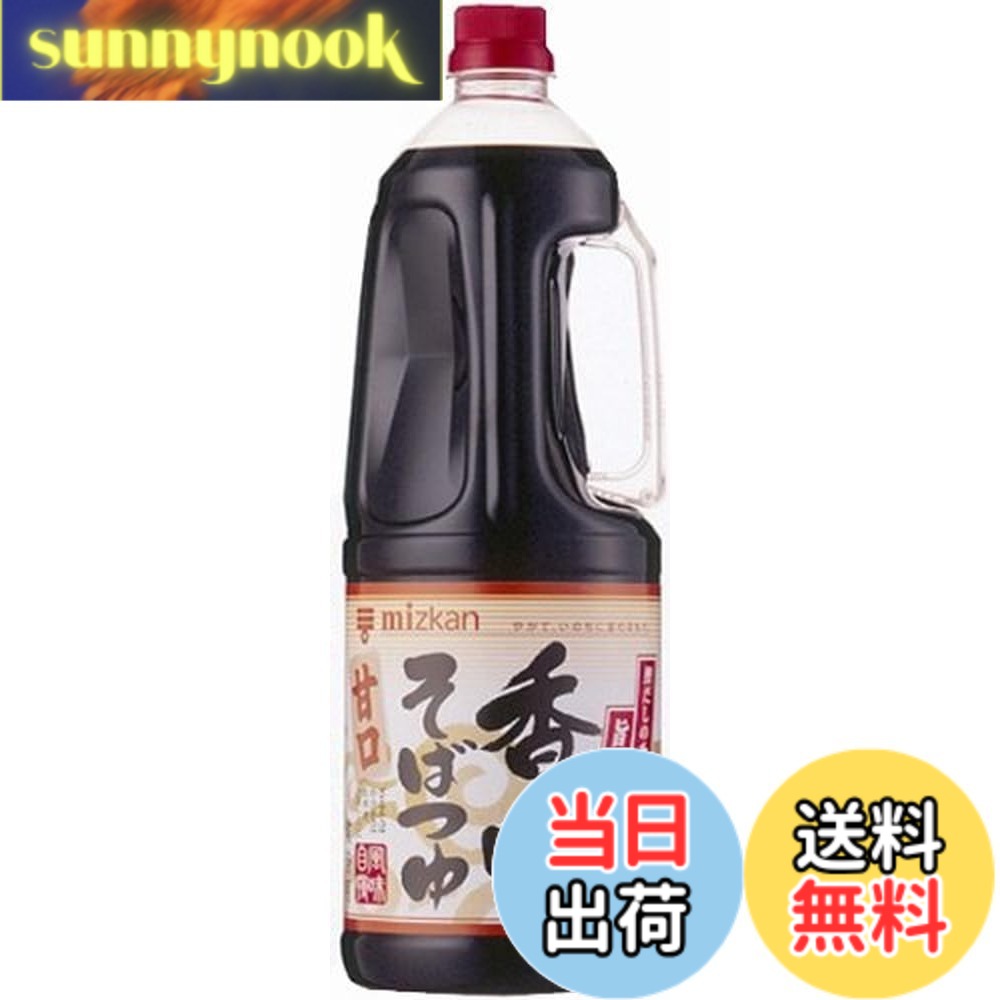 【送料無料】ミツカン 香味そばつゆ甘口 1800ml めんつゆ