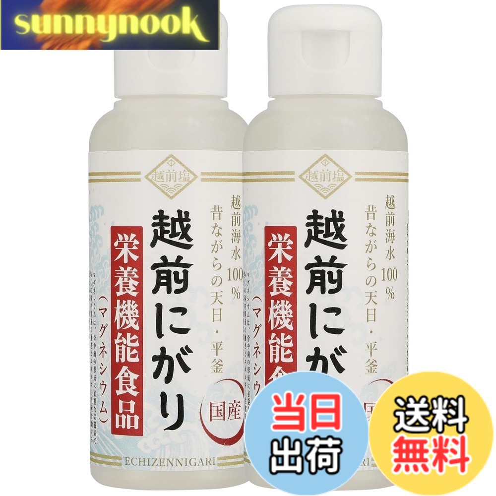 【送料無料】栄養機能食品 越前にがり 【国産 無添加 原液】 『天然 マグネシウム 天然ミネラル』 食用に特化した安心の天然 にがり ☆レンジでかんたん手作りなめらか豆腐レシピ付き (お得用200ml) sunnynook-10202308 sunnynook パッケージ画像