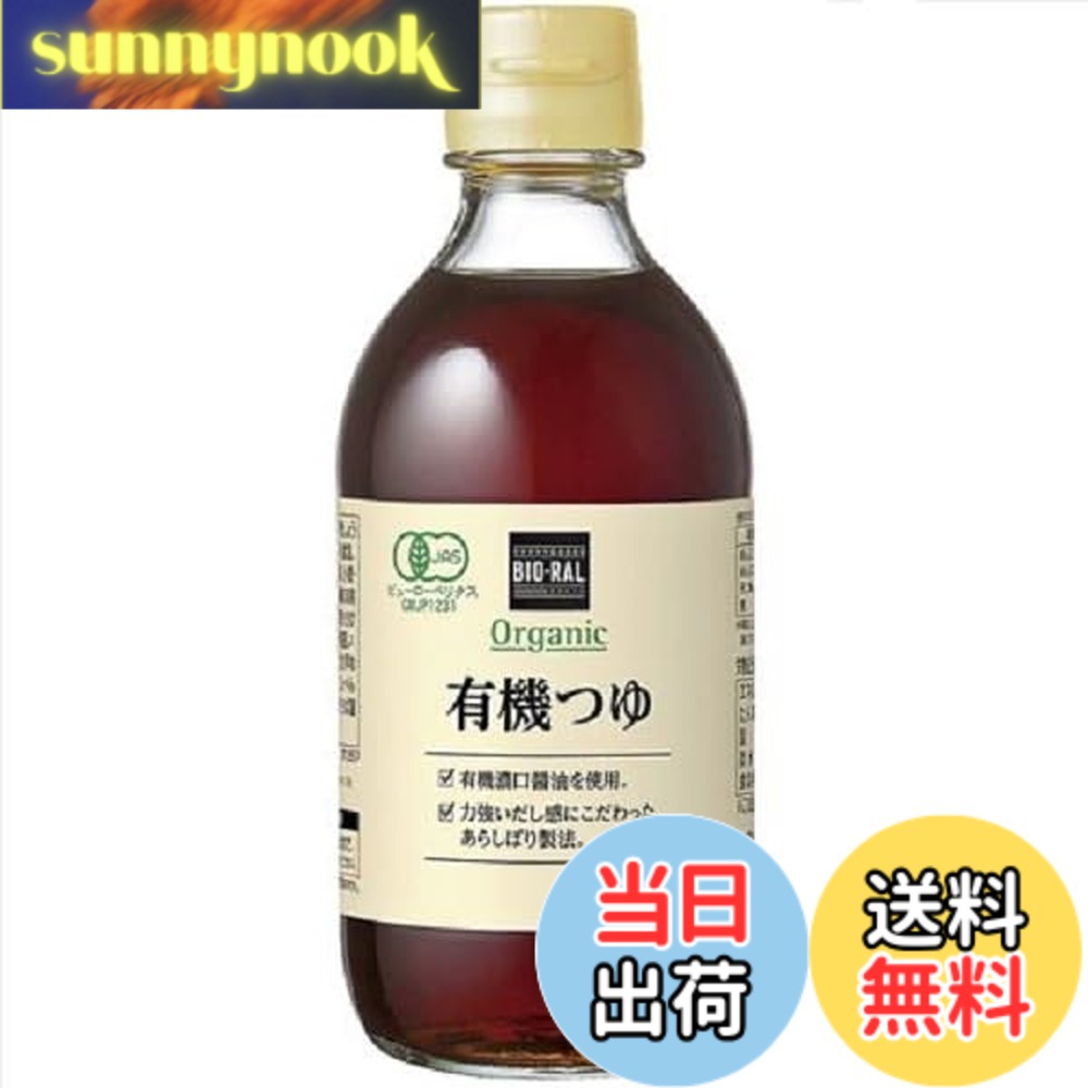 【送料無料】ビオラル 有機つゆ 300ml sunnynook-10201968 sunnynook パッケージ画像