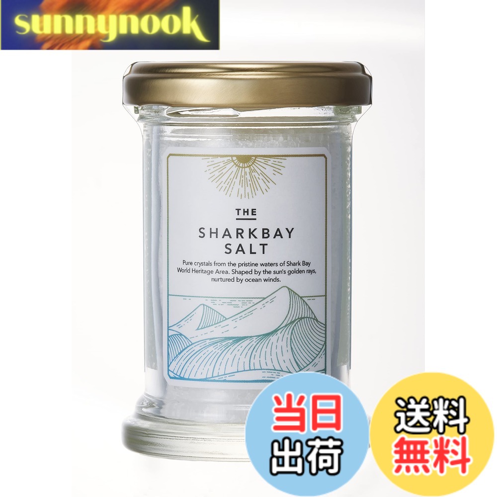 塩 天日塩 THE SHARKBAY SALT シャークベイソルト 100g
