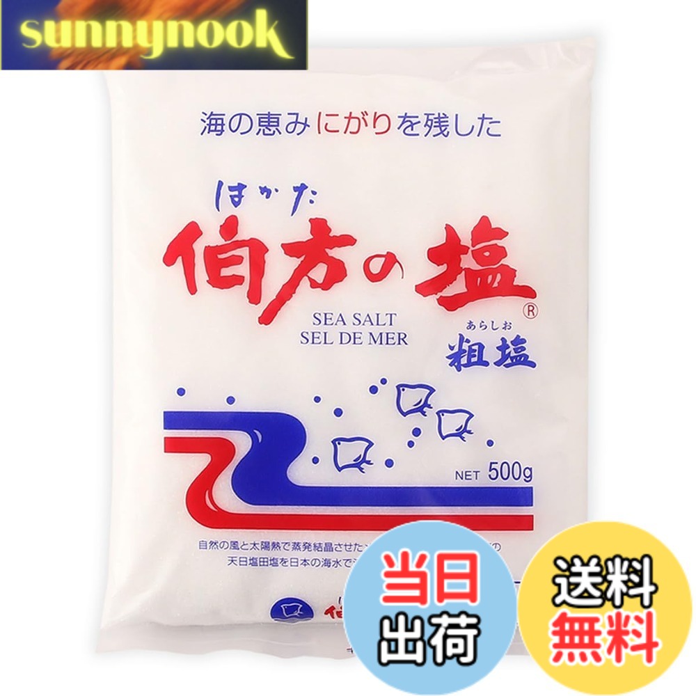 【送料無料】伯方の塩 500gx3 / しお 天ぷら 揚げ物 おにぎり 食塩