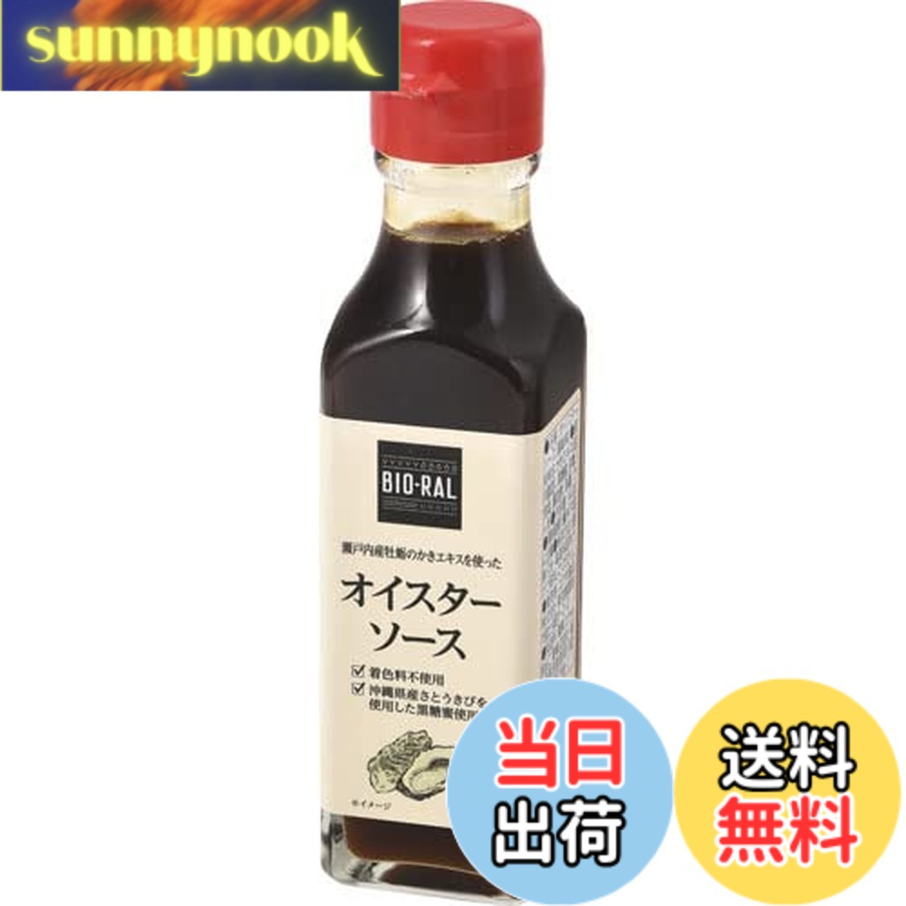 商品情報商品の説明・着色料不使用・沖縄県産さとうきびを使用した黒糖蜜使用・写真はイメージです。実際にお届けする商品と異なる場合がございます。 ・予告なく商品のパッケージ、デザイン、容量、原材料が変更になる場合や店舗によって異なる場合がございます。 　ご購入後、商品パッケージの記載内容をご確認ください。主な仕様 常温ブラント名: ビオラルメーカー名: ビオラル内容量: 140g
