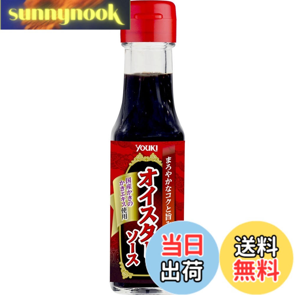 商品情報商品の説明商品紹介 国産かきのかきエキスのみを使用したオイスターソースです。 中華だけでなく、和食・洋食にも少量足すだけ。オイスターソース風味をお楽しみ下さい。 原材料・成分 かきエキス（国内製造）、砂糖、食塩、加工黒糖、デキストリン、酵母エキス、醸造酢／増粘剤（加工デンプン、キサンタン）主な仕様 内容量：120gbr国産かきのかきエキスを使用した、繊細でコクのある味わいのオイスターソースです。そのまま料理にかけてもご使用いただけます。商品サイズ(幅x奥行x高さ):40x40x155mm